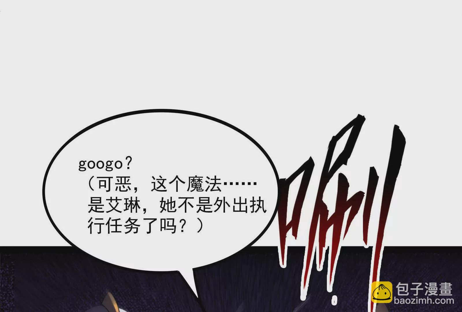 古神遊戲 - 第105話 壓制！意外的女神官(2/3) - 7